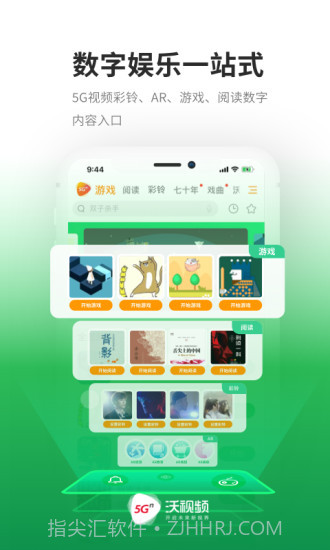 沃视频截图5