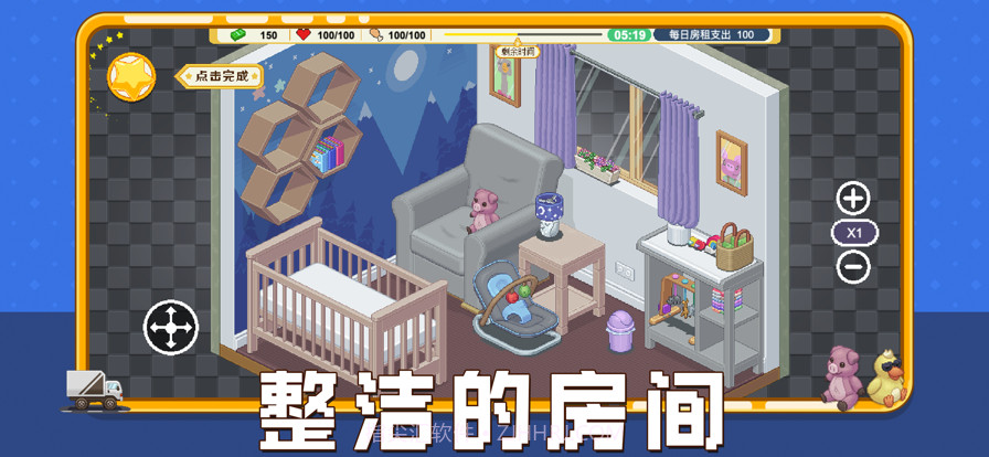 收纳人生最新版截图2