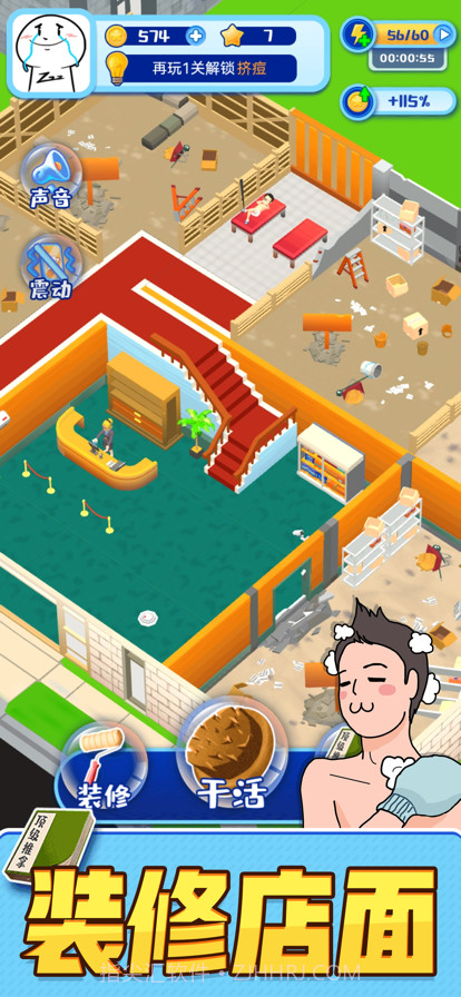 老板搓个澡截图4 老板搓个澡截图4