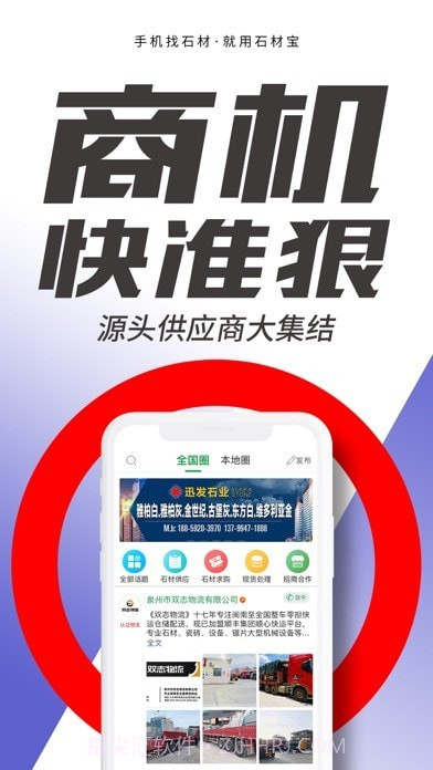 石材宝截图6 石材宝截图6