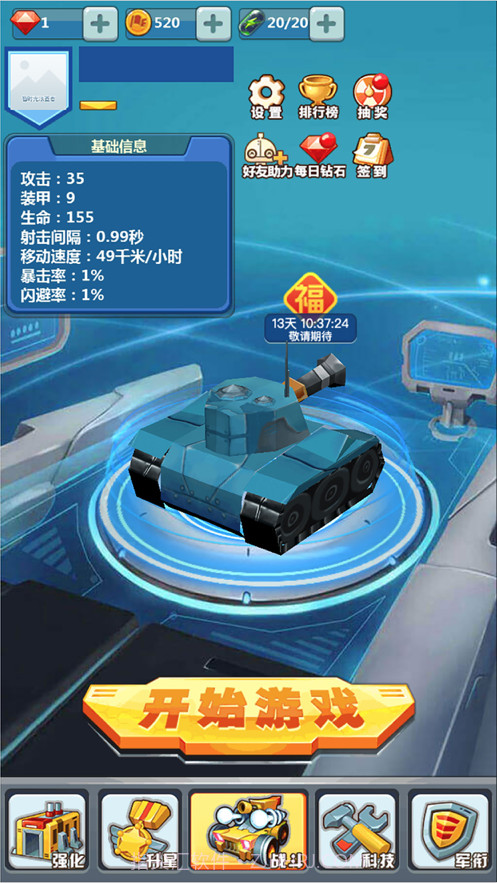 我开坦克贼6截图2 我开坦克贼6截图2