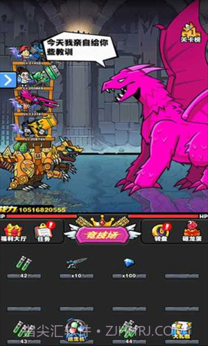 恐龙大炮截图1 恐龙大炮截图1