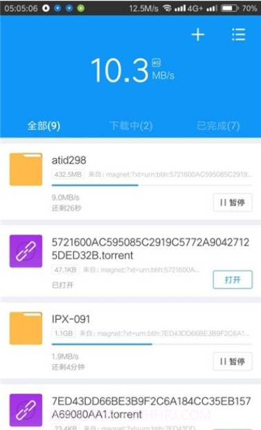 迅雷beta截图1