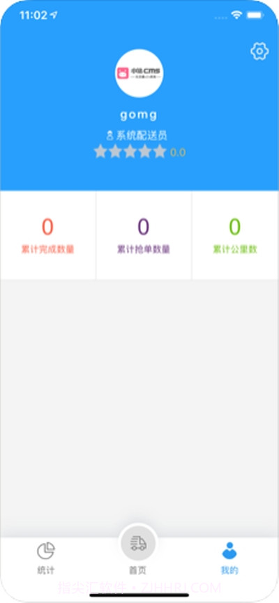 鲁臻快递截图3 鲁臻快递截图3