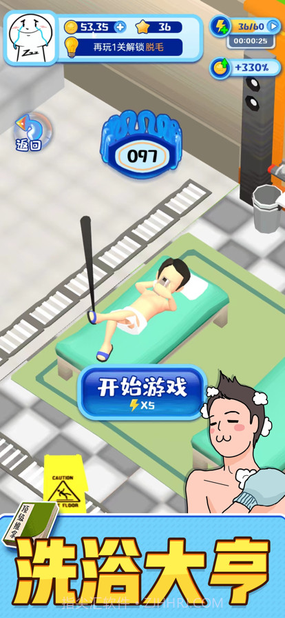 老板搓个澡截图10 老板搓个澡截图10