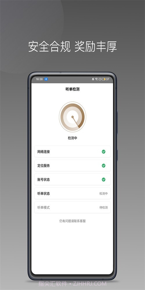 力力专车司机端官方截图1