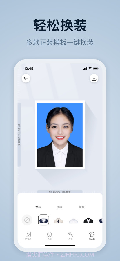 易颜证件照截图4