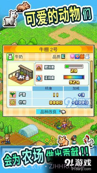 晴空农场物语截图2