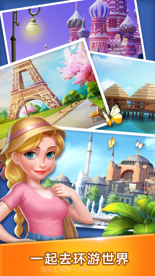 旅行消消乐截图2 旅行消消乐截图2