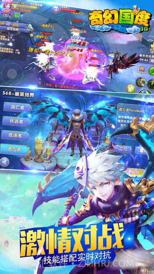 奇幻国度截图4