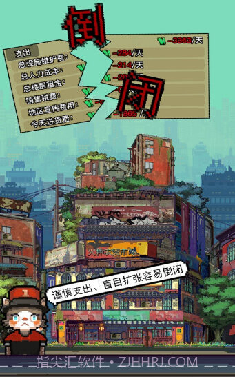 怪奇小店加班惊魂ios版截图2 怪奇小店加班惊魂ios版截图2