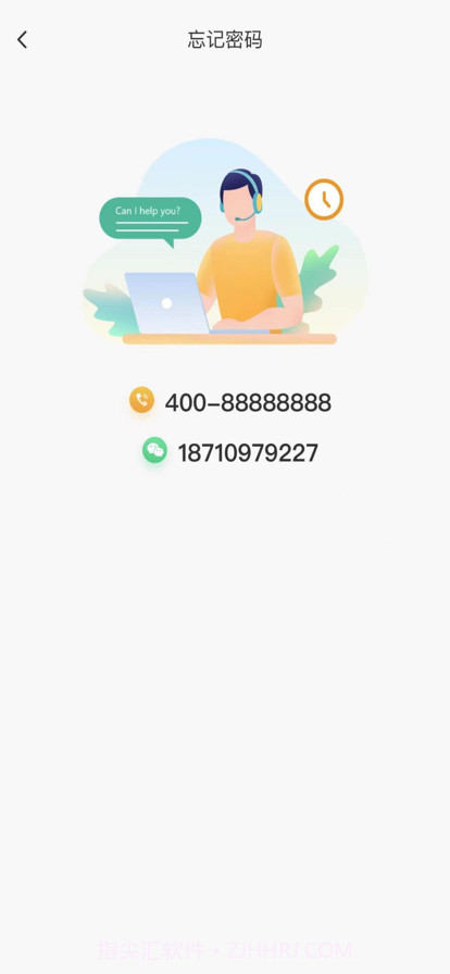 萌豆乐园教师端截图6