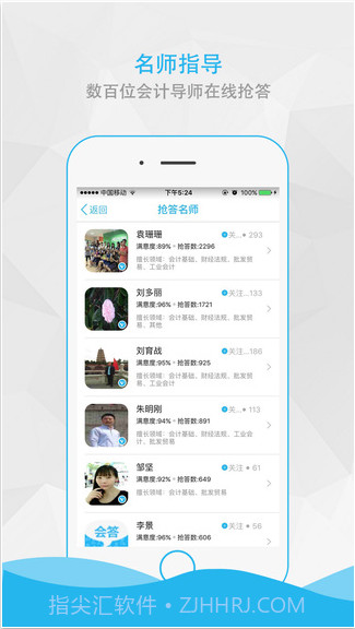 会答截图4 会答截图4