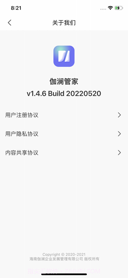 伽澜健康管家截图2 伽澜健康管家截图2
