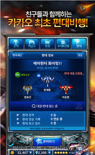 亨特战机截图5 亨特战机截图5