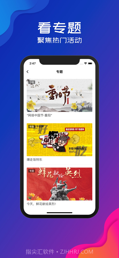 视听凉都截图3 视听凉都截图3