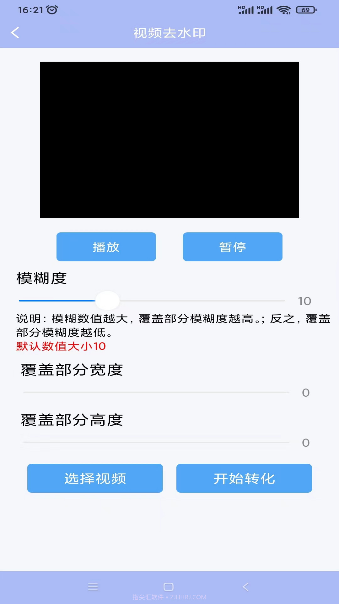 精灵视频去水印截图3 精灵视频去水印截图3