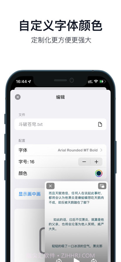 分屏画中画截图2 分屏画中画截图2