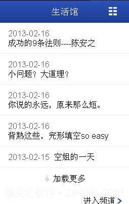 生活馆截图1 生活馆截图1