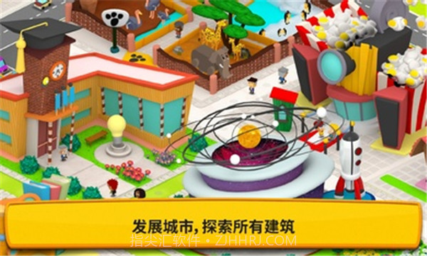 我的绿色城市截图3