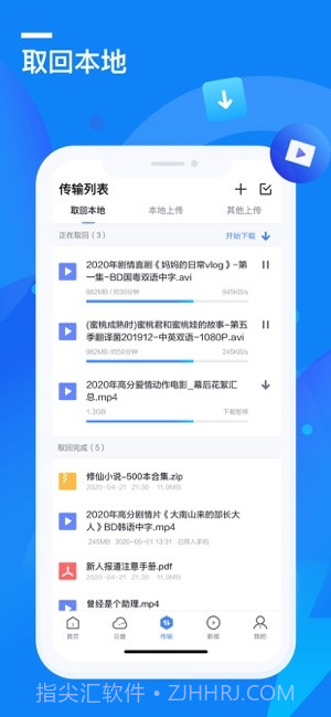 迅雷专享私密云盘截图4 迅雷专享私密云盘截图4
