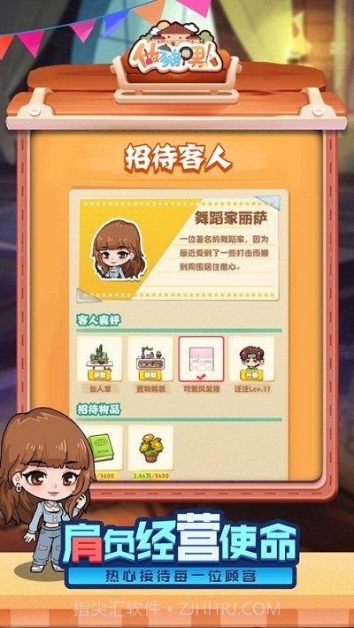 做家务的男人截图1 做家务的男人截图1