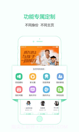 教育通截图1 教育通截图1