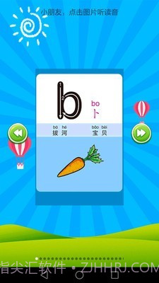 小学语文教育截图2