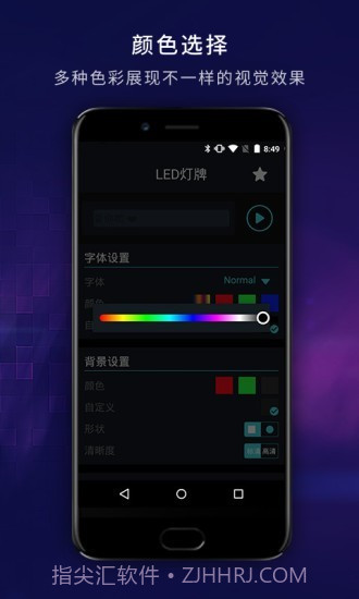 演唱会led灯牌截图4