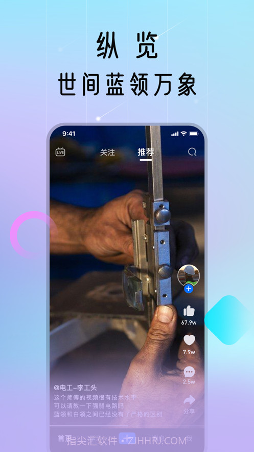 蓝领荟截图4 蓝领荟截图4