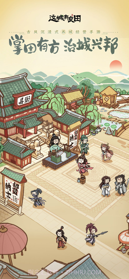 这城有良田截图2