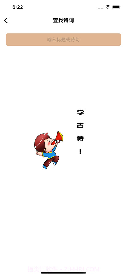 诗香雅金ios截图1