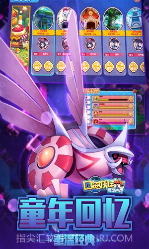 口袋妖怪NS截图2