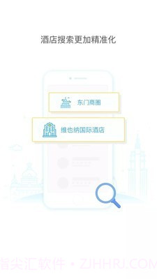 维也纳酒店截图2 维也纳酒店截图2