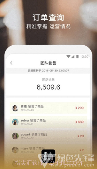 秘玩家app(秘玩家记账)免费版截图1