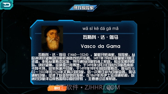 晨光AR地球仪截图6