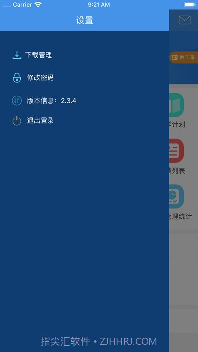 博罗在线学习平台截图2