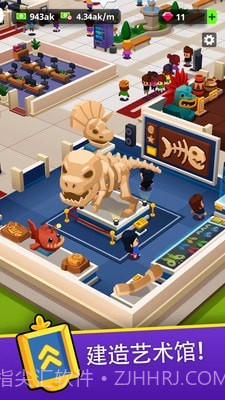 我的博物馆无限金币截图1