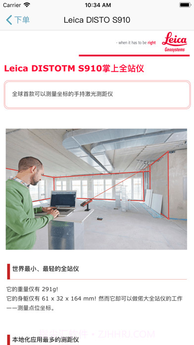 海猫商城截图4 海猫商城截图4