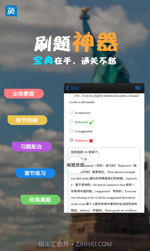 职称英语题库版截图4 职称英语题库版截图4