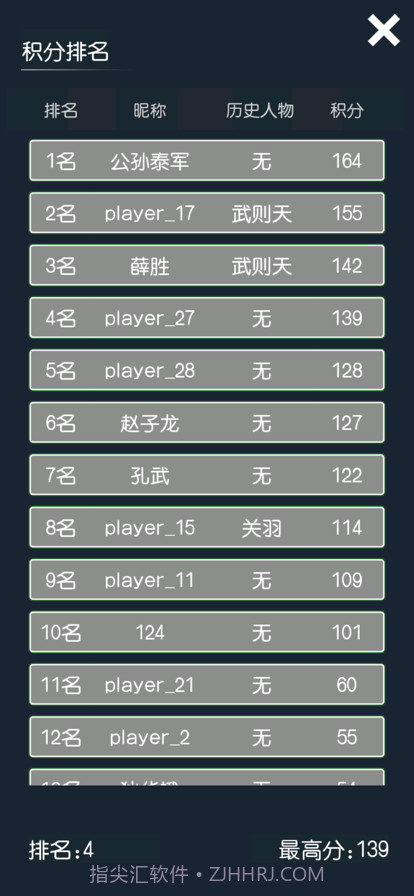 厉害了我的娃截图4