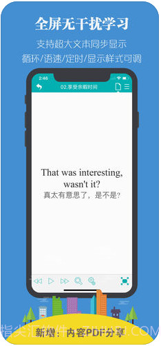 每日必听英语截图3