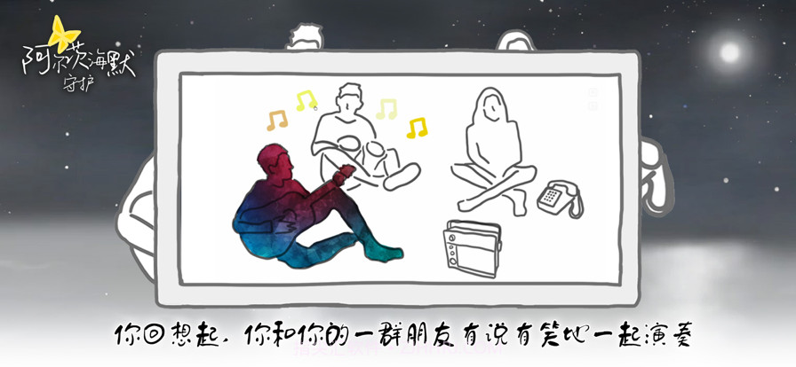 阿尔茨海默截图3