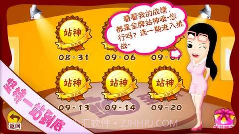 一站到底截图4 一站到底截图4