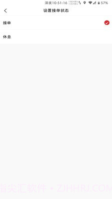 飞骑快送骑手截图1 飞骑快送骑手截图1