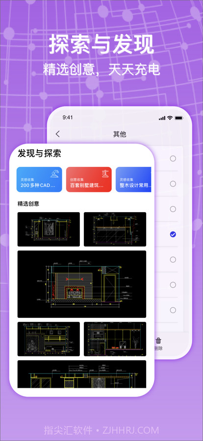 快捷CAD看图王截图1 快捷CAD看图王截图1