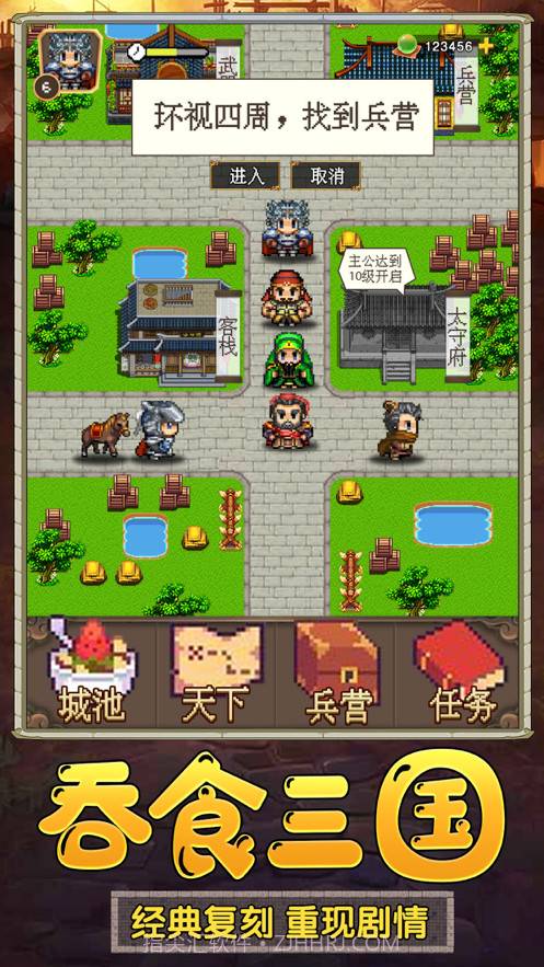 吞食赤壁战截图1