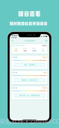 分贝计截图3 分贝计截图3