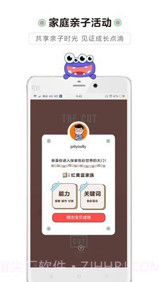 小怪艾克截图5 小怪艾克截图5