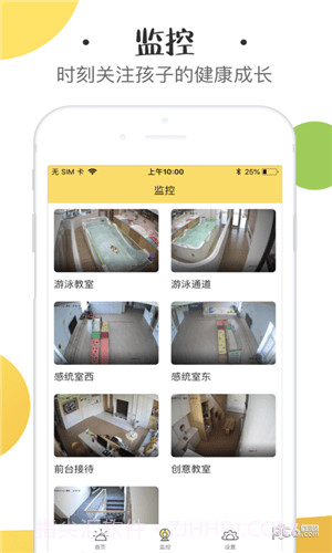 初之光安卓截图3 初之光安卓截图3